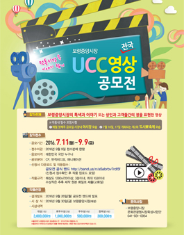 렌즈속풍경 전통시장 UCC공모전.