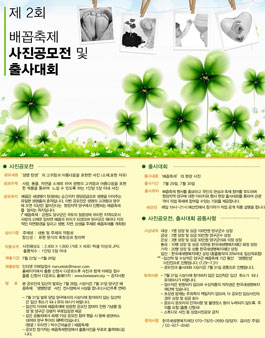 제 2회 양구군 배꼽축제 사진 공모전 및 출사대회.