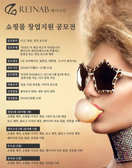 쇼핑몰 창업지원 공모전   .