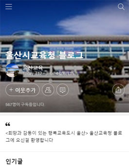 울산광역시교육청 제1기 어울림기자단(학생, 학부모) 모집.