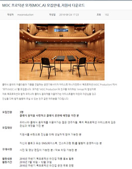 MOC 프로덕션 모카(MOC.A) 모집.