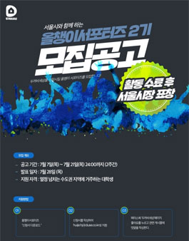 두꺼비세상 올챙이 서포터즈 2기 모집.