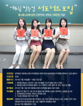 에듀윌 한능검 서포터즈 모집.