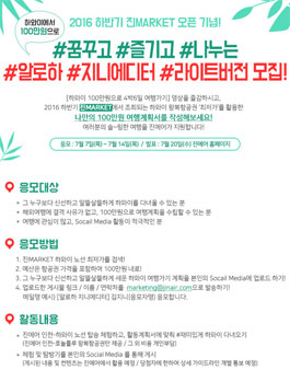 진에어 하와이 여행 계획서 공모전.