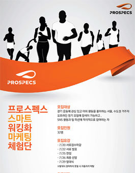 스마트 워킹화 마케팅 체험단 대모집.