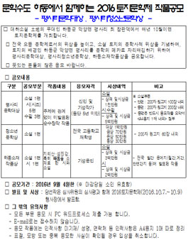 2016 토지문학제 작품공모.