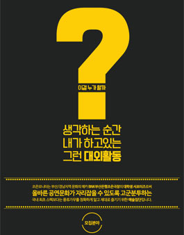 BNK부산은행조은극장 조은모니터 37기 모집.