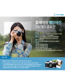 라이나생명 사진 공모전.