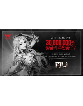 MU 로고성 & 징글 공모전.
