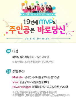 AK몰 MVP 서포터스 19기 모집.