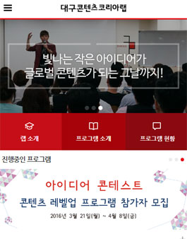 [대구콘텐츠코리아랩] 콘텐츠 창작 네트워킹 프로그램 참가자 모집.