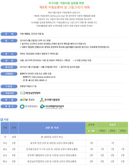 제8회 자원순환의 날 그림그리기 대회.