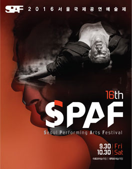 서울국제공연예술제(SPAF) 자원활동가 스파플 모집!.
