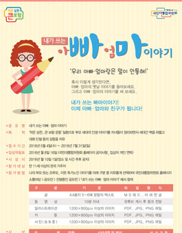 내가 쓰는 아빠 엄마이야기.