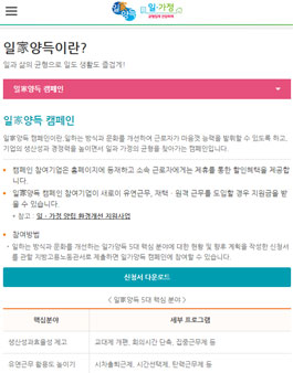 일가양득 캠페인 참여신청.