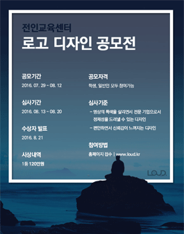 전인교육센터 로고 디자인 공모전.