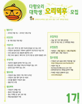 다향오리 오리덕후 1기 모집.