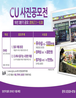 CU 사진 공모전
