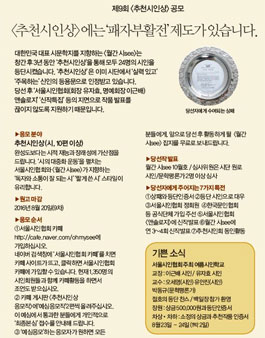 <추천시인상> 패자부활전 제9회 추천시인상 특별 공모.