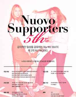 [서포터즈 모집] 여성 슈즈 브랜드 ABC마트 누오보 서포터즈 5기 신발 체험단 모집.
