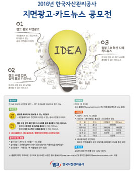 한국자산관리공사 지면광고·카드뉴스 공모전.