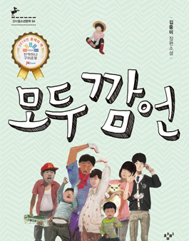 올해의 책 전국 독후감 공모전.