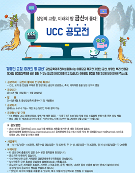 제36회 금산인삼축제 금산 UCC 공모전.