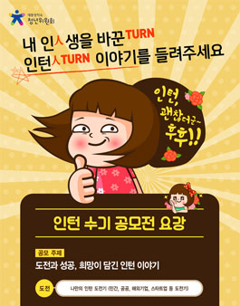 대통령직속 청년위원회 인턴 수기 공모전.