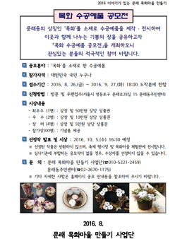 목화 수공예품 공모전.