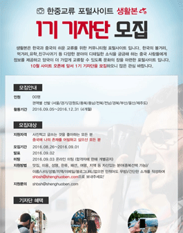 생활본 기자단 1기 모집.