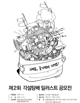 공모전