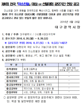 제4회 전국 미소친절 대상 선발대회 공모전.