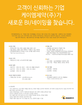 케이엠제약(주) BI/네이밍 공모전.
