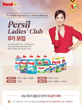퍼실 레이디클럽 8기 모집 .