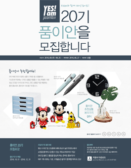 아트박스 POOM 품이안 20기 모집.