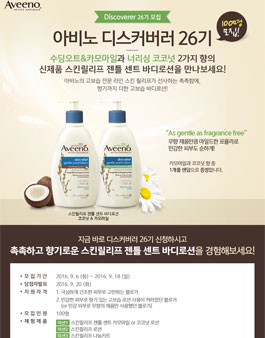 아비노 디스커러버 26기 모집 .
