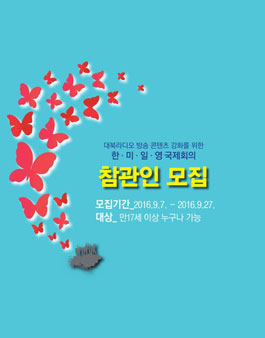 [참관인모집] 9월 28일 세계 알 권리의 날 기념.