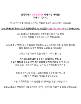 2016년 Life 파트너 7기 모집.