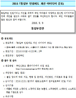국방공공데이터 활용 앱 개발 공모전(기간연장).