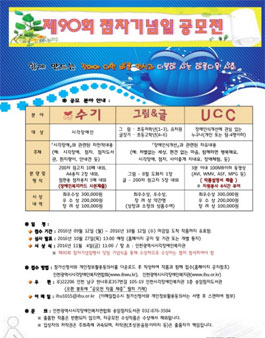 제90회 점자기념일 인식개선 작품공모전