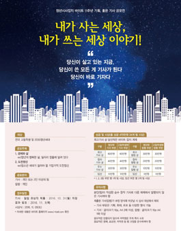 청년시잡지 바이트 좋은 기사 공모전.