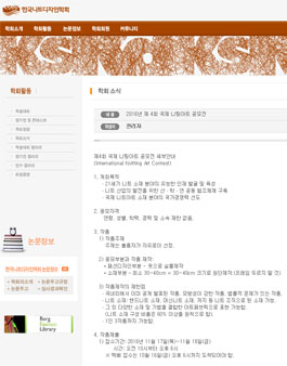 제4회 국제 니팅아트 공모전.