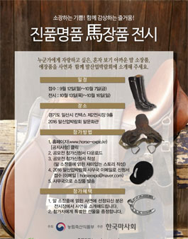 진품명품 馬장품 전시.
