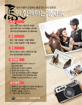 馬이 함께하는 풍경馬.