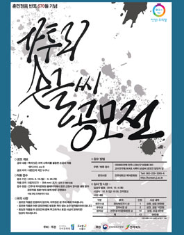 사투리 손글씨 공모전
