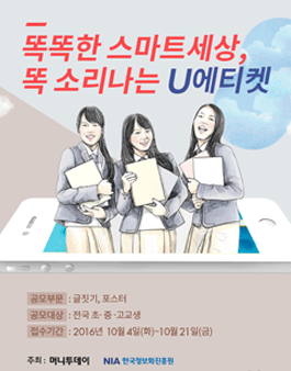 제12회 초중고 글짓기&포스터 공모전.