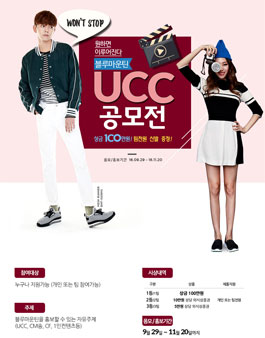 블루마운틴 UCC 공모전
