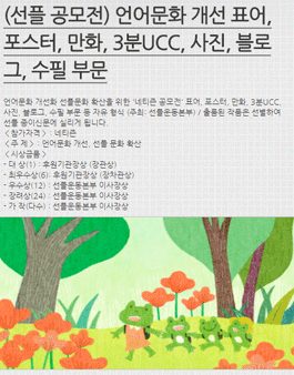 선플공모전.