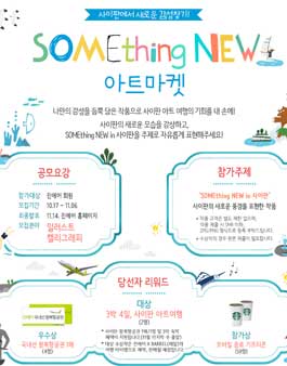 사이판 디자인 콘텐츠 공모전(캘리그래피, 일러스트).