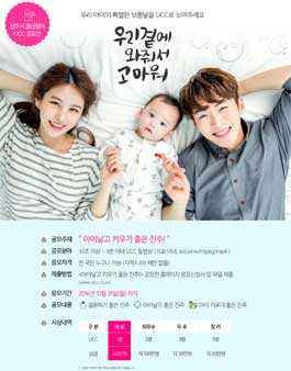 진주시 출산장려 UCC공모전.